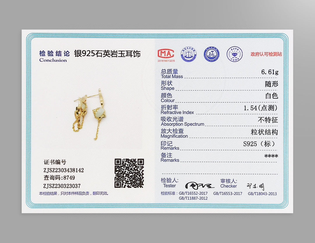 纯银AB款不对称耳环
新中式设计,以竹叶为元素设计搭配玉石,柔和的玉质光泽配合金属光泽饥饿的利落感,更具现代气息。