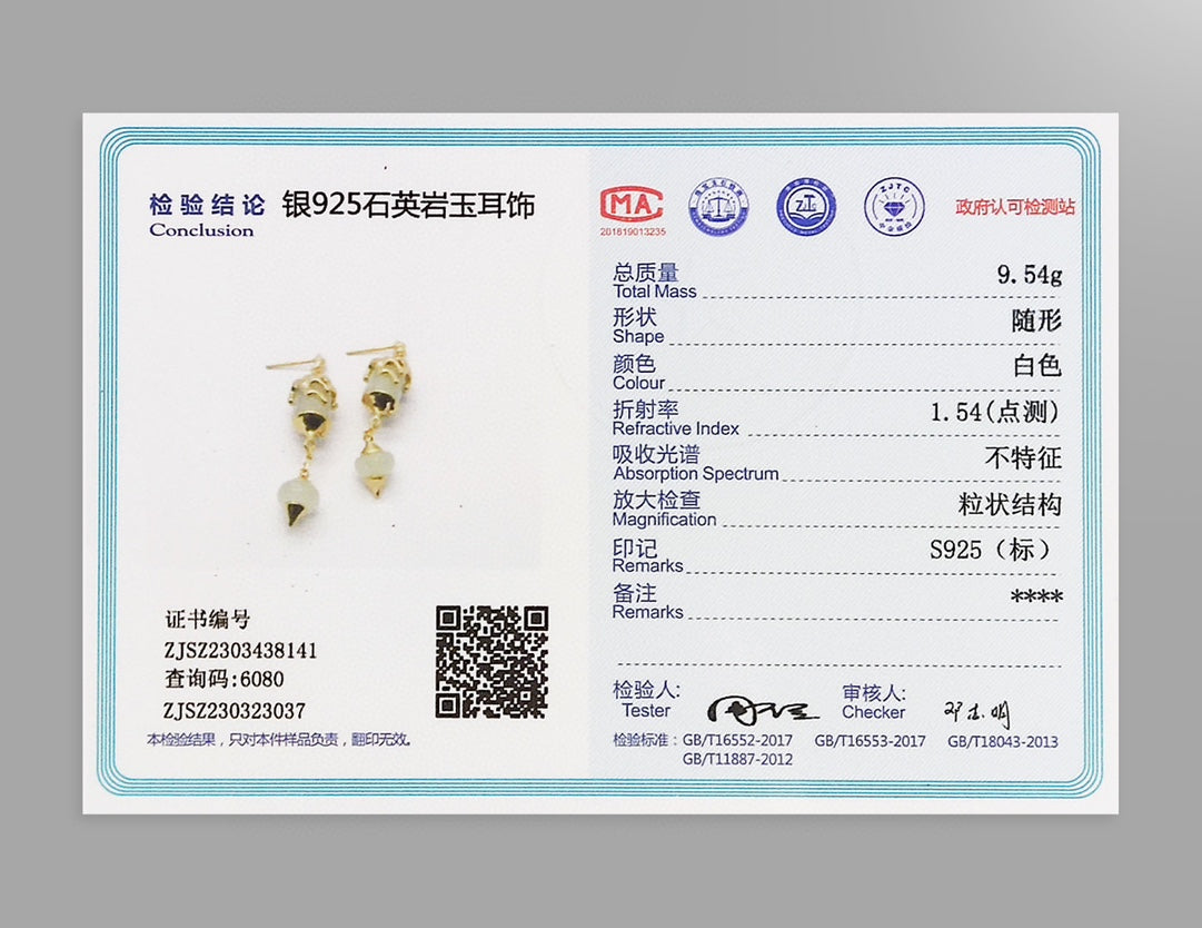 纯银耳环 新中式玉石设计
以著名文物“长兴宫灯”为设计原型,结合当代首饰的设计手法将宫灯的造型抽离出来,配合东陵玉桶珠与东陵玉扣的镶嵌将东方的独特韵律更时尚化的展现。