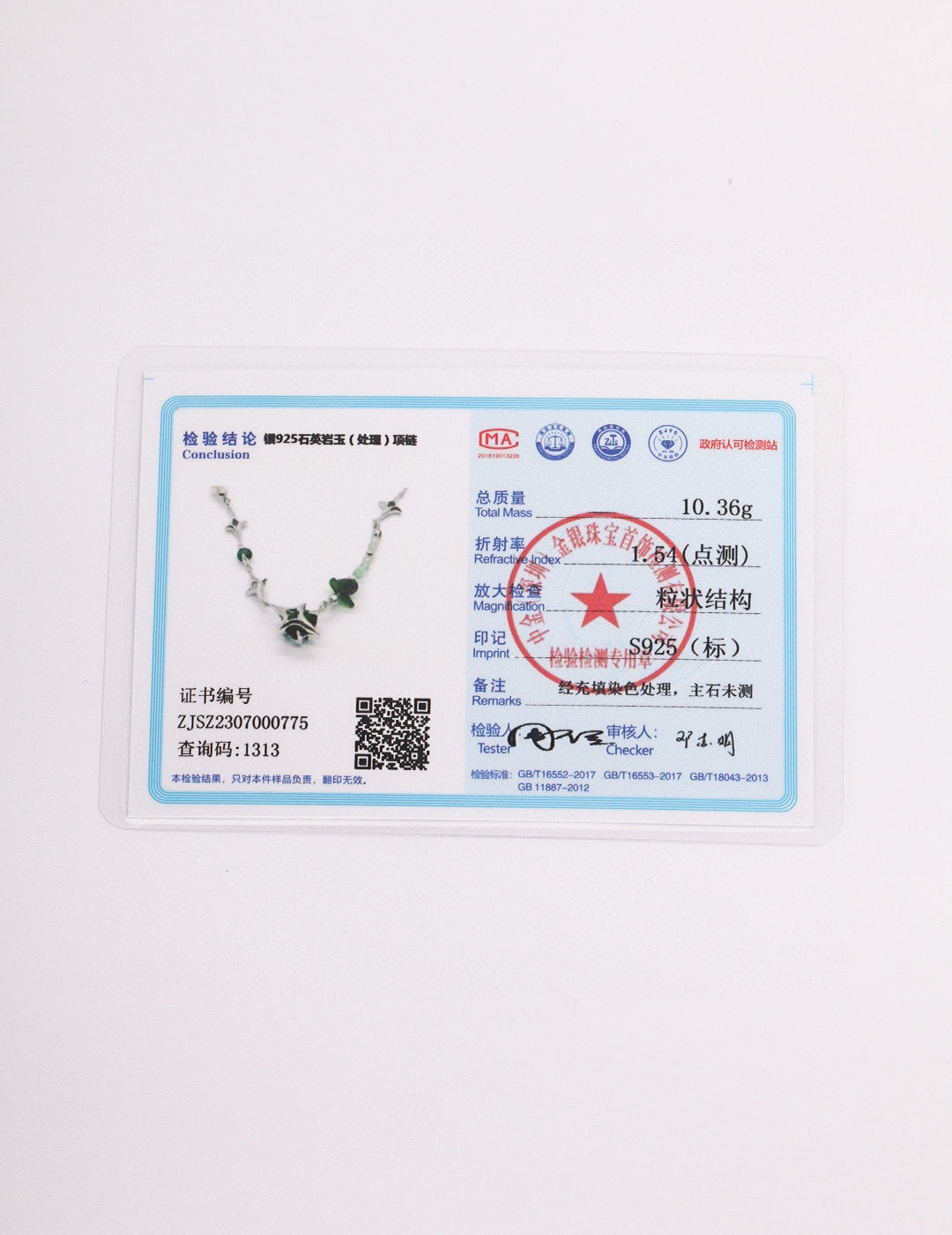 纯银项链(证书没有附送)
四芒心为设计核心,立体打造不规则的抽象扭曲感,使设计更有韵律,反面背镶生命气息浓郁的爱心宝石,时尚个性。