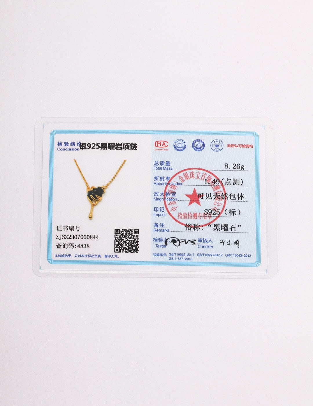 纯银玛瑙项链(证书没有附赠)
自然流体元素设计款,天然水滴黑玛瑙镶嵌在银流体的流体之爪中,银紧密包裹着宝石,如同自然的守护,保护着设计的核心。