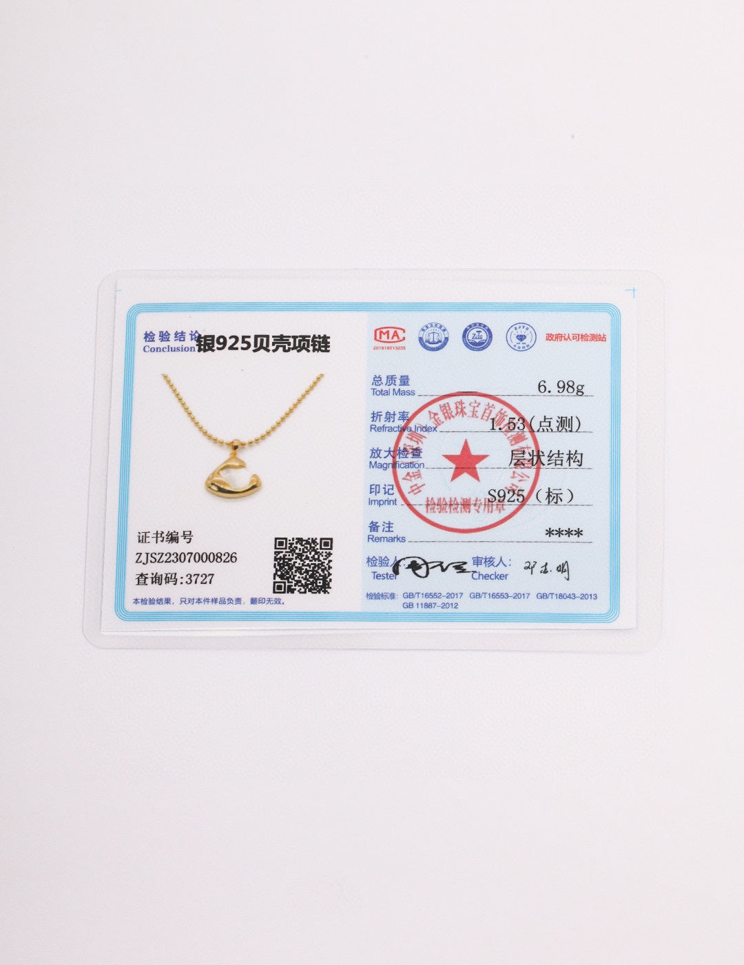 纯银白蝶贝裙摆项链(证书没有附赠)
天然白蝶贝的镶嵌,散发的柔光如同高贵圣洁的公主翩翩舞动,精致的镶嵌与设计带给裙摆吊坠优美的恬静