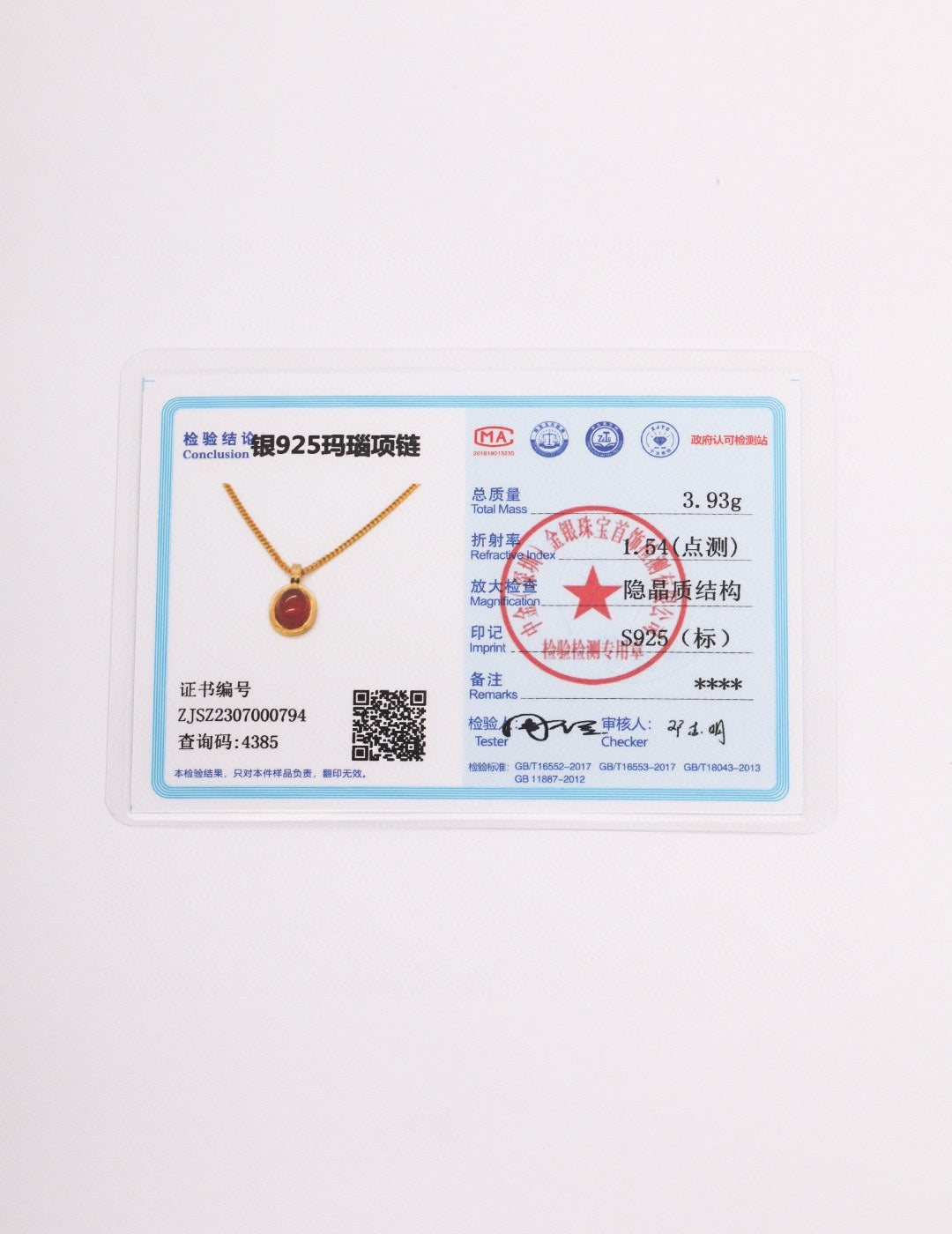 纯银虎眼石项链(证书没有附赠)