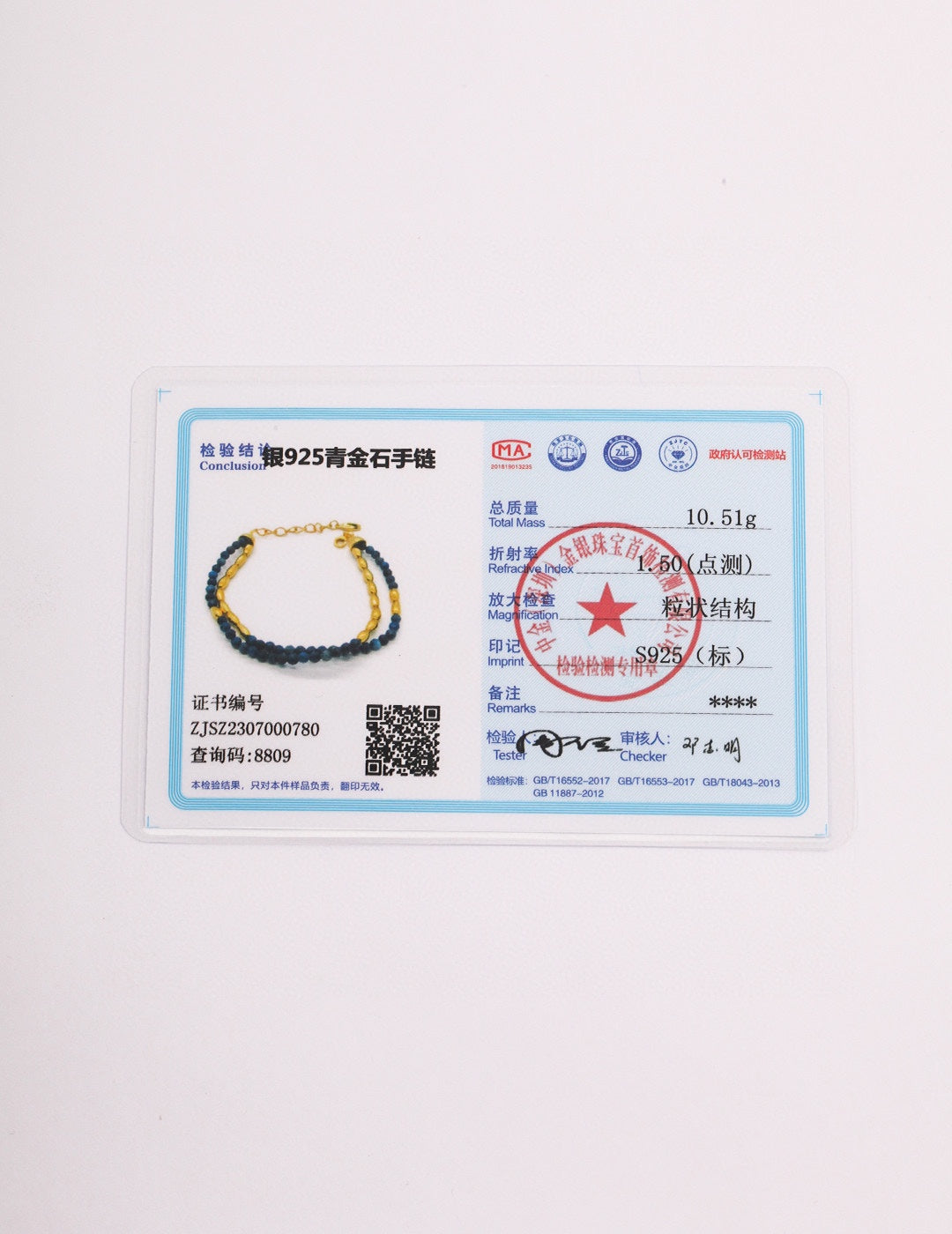纯银青金石手链(证书没有附赠)