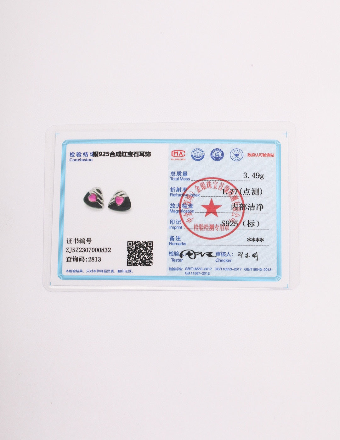 纯银心形耳环(证书没有附送)