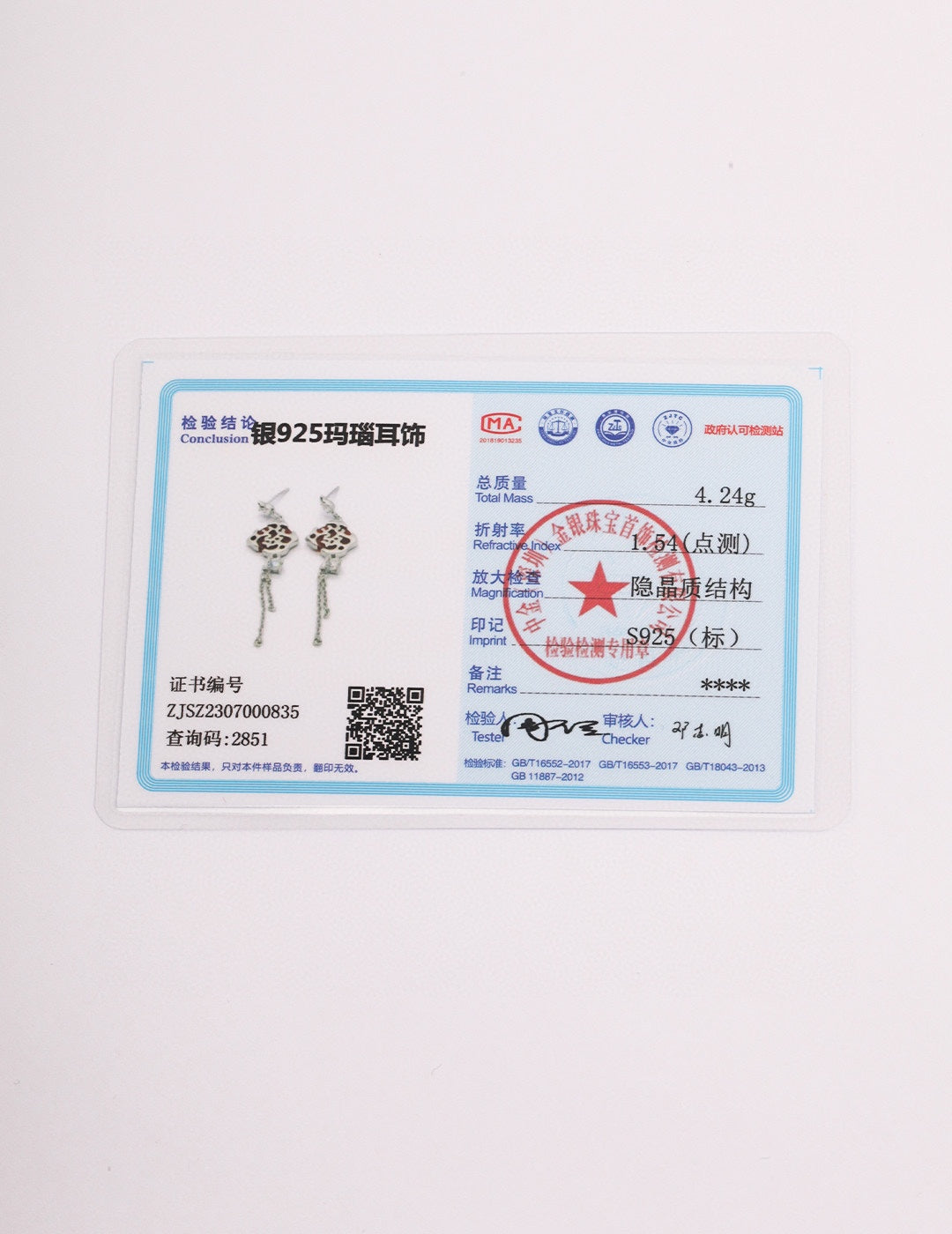 纯银发财AB款不对称耳环(证书没有附赠)
发财寓意为出发点设计,镶嵌红玛瑙,给佩戴者带来红火财运。