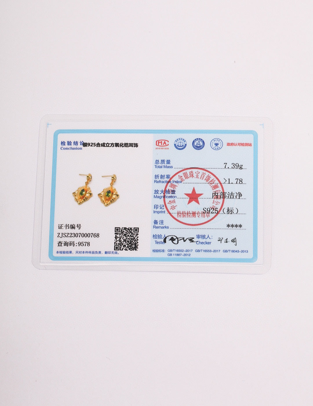 纯银气质耳环(证书没有附送)
复古的基调,不规则表面纹路赋予设计更强烈的中古感。更自然的纹理让耳饰的调性再进一个台阶。白色晶石闪耀,橄榄色神秘低调,更添一丝华丽的异域风情。