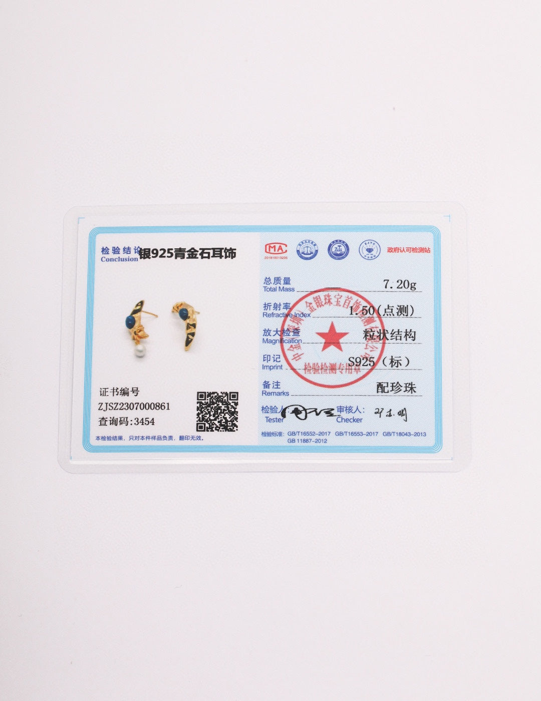 月亮元素天然珍珠系列款(证书没有附送)
纯银月亮耳环
中古风设计,复古简约的月亮造型,表面打造不规则的肌理感。镶嵌青金石,浓浓的异域风情,上身搭配,高级优雅。