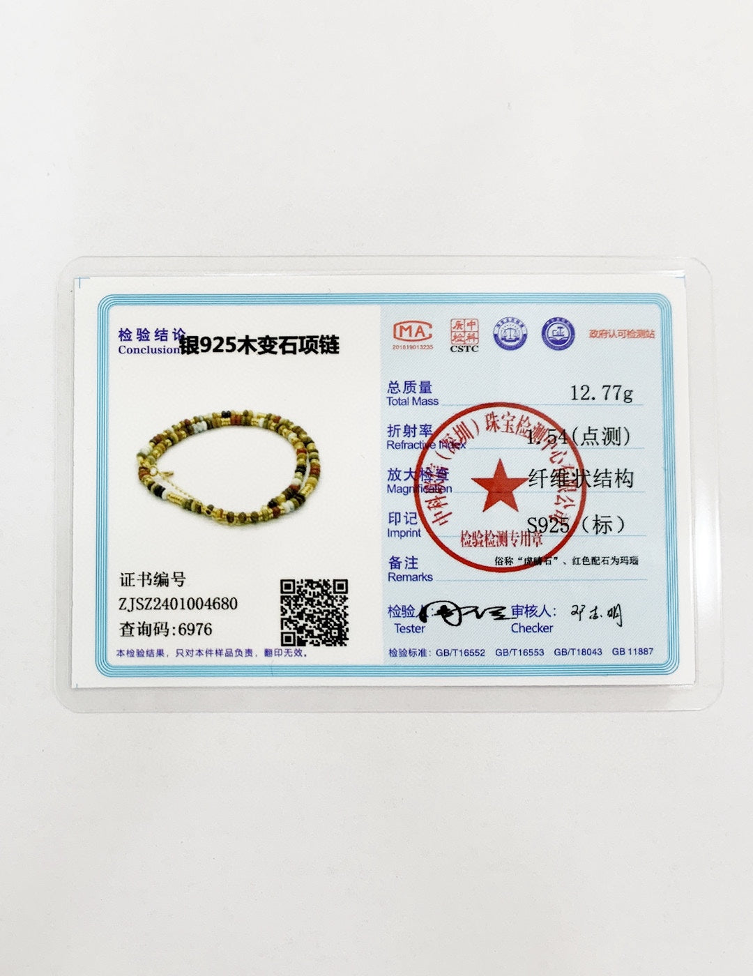 虎眼石串珠,有序的是设计,无序的是自然。同色代表着精致,多色是浪漫的调色盘。INS风的设计,追求自然感与时尚的平衡。