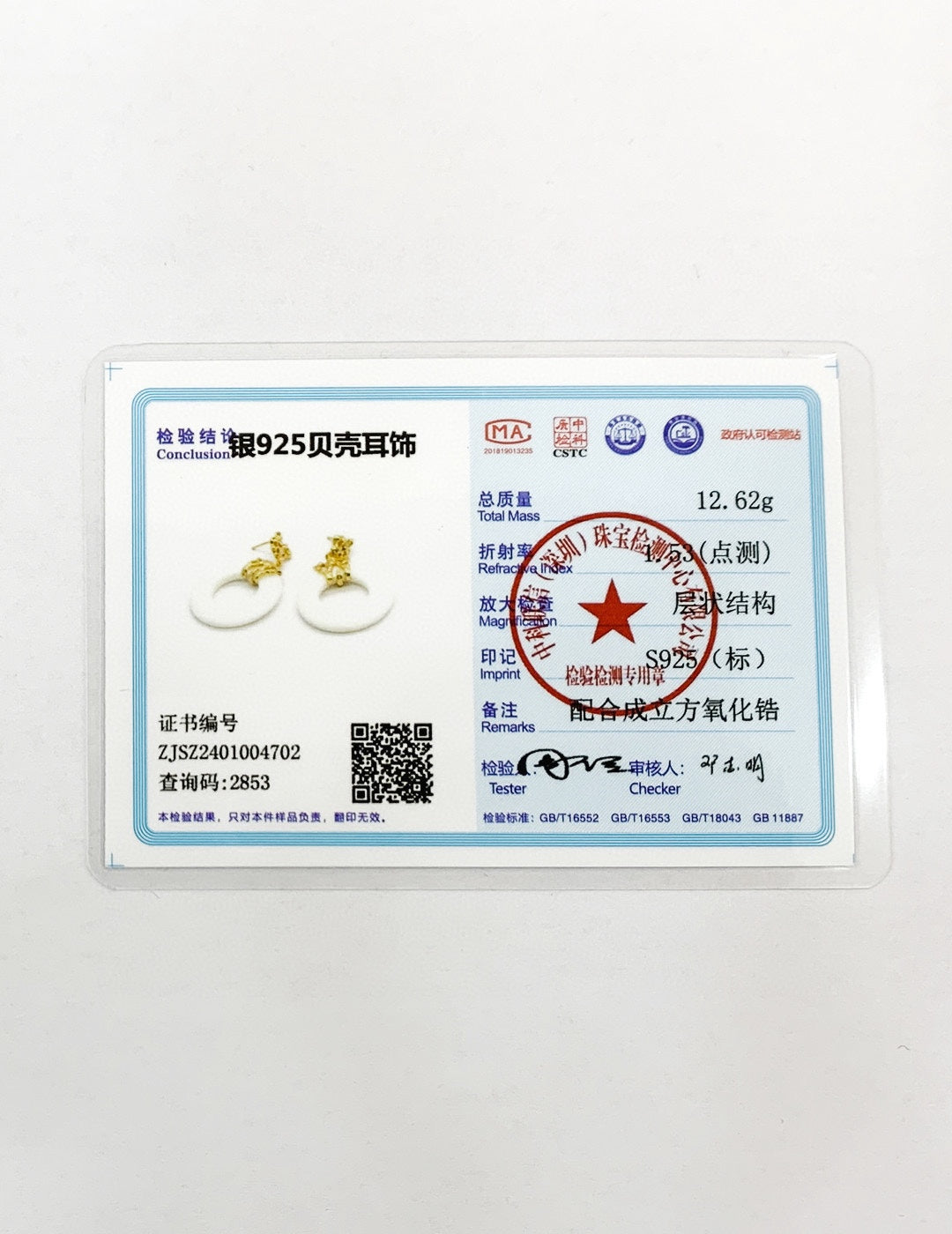 纯银贝壳简约耳环