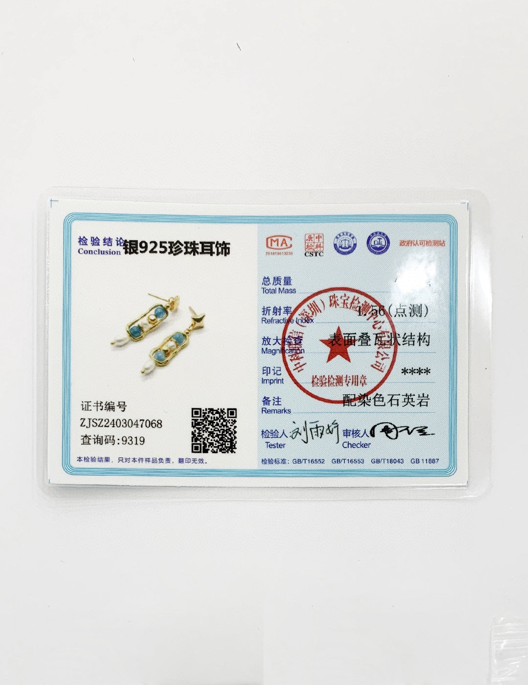 天河石耳环 金色与蓝色的搭配,既显得高贵又神秘,让人忍不住想要一探究竟。而白色的珍珠更是点睛之笔,让整对耳环更加光彩照人。