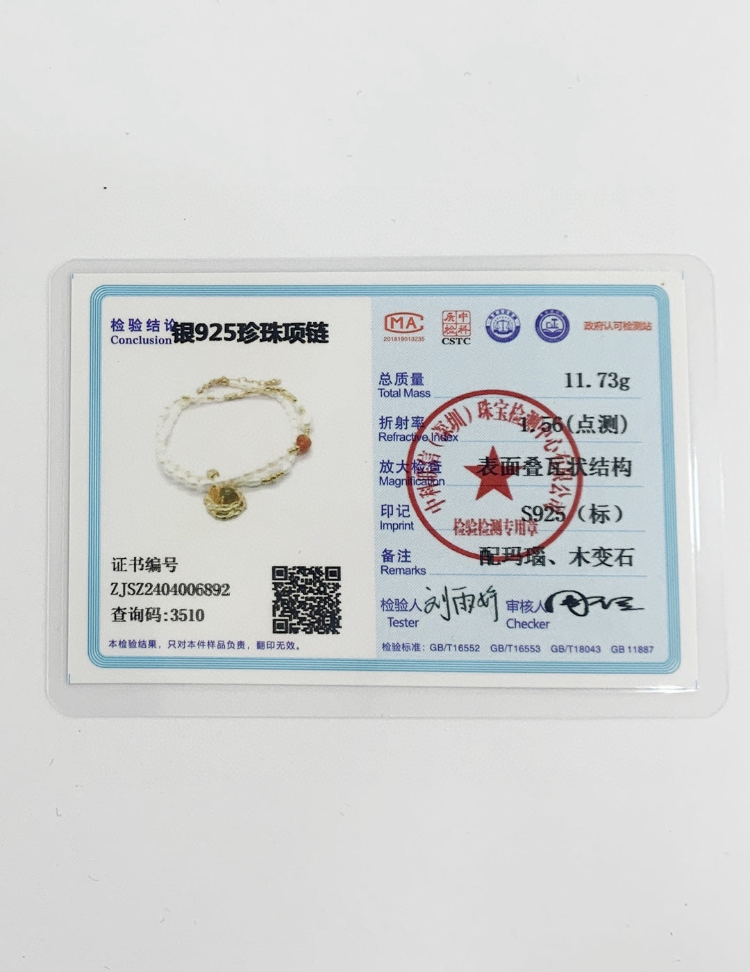 纯银珍珠项链
每一款项链都是匠心独运的杰作,无论是随型的玛瑙,还是不规则圆形吊坠,都展现了独特的艺术品味和个性魅力。佩戴在颈间,让你在人群中脱颖而出,成为焦点所在。