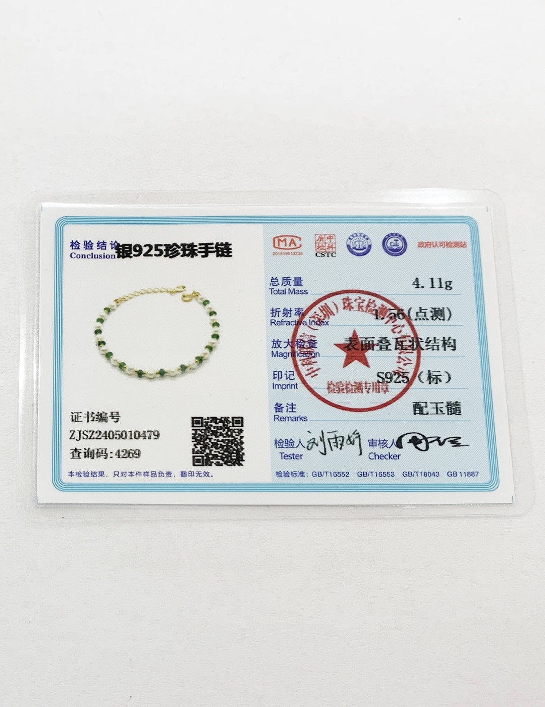 珍珠绿宝石手链
翠绿落入月华,清风拂过项间,简约清爽的设计单带叠戴都出彩