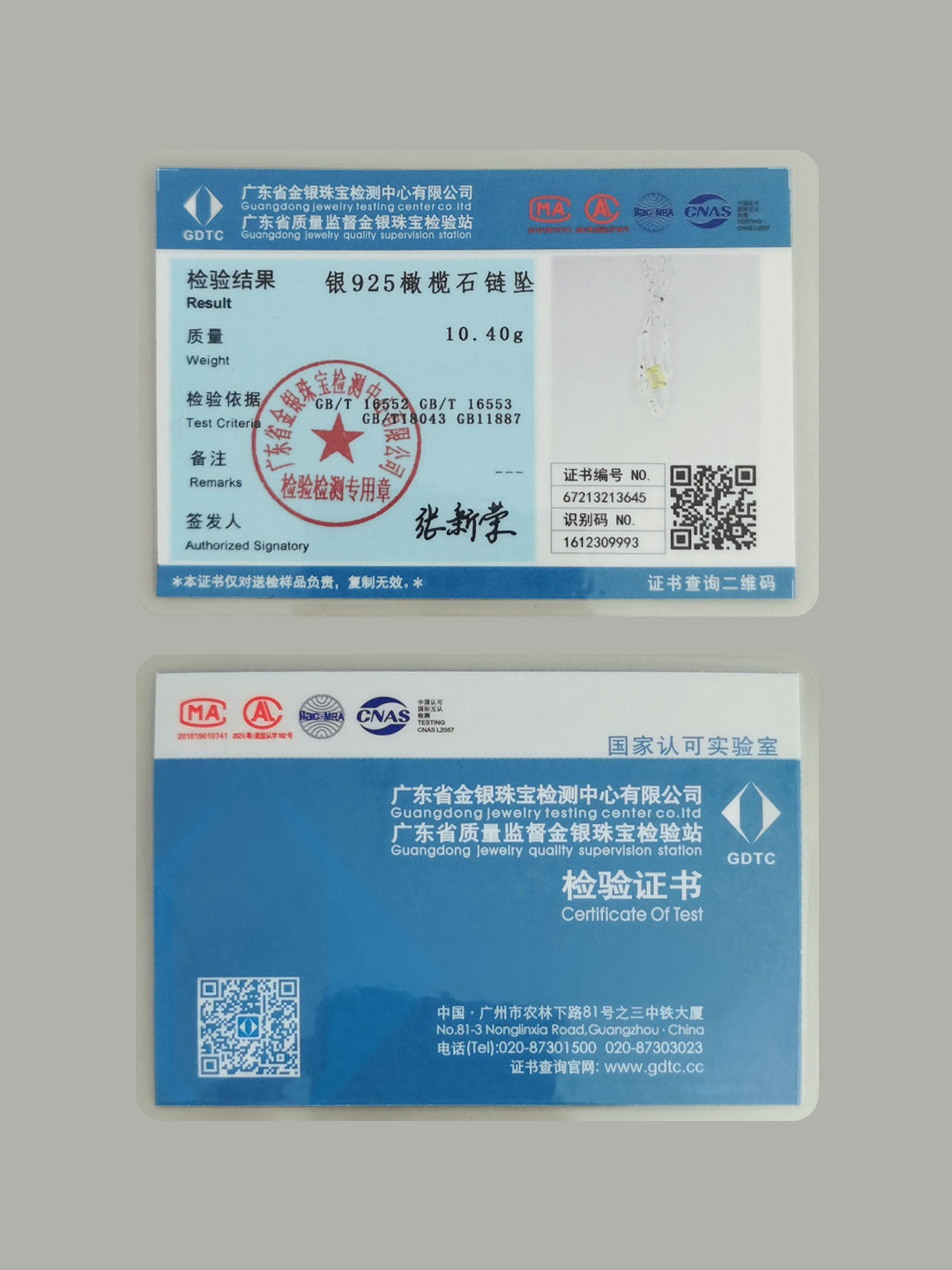 熔岩-诞生系列
天然橄榄石项链 (证书没有附送)
宝石的诞生溯源到本质,便是地质运动岩浆流动。
自然之力的美丽质变,从而诞生出的矿物结晶
将宝石与银质表现的熔岩体结合设计,遵循自然之道更寓意熔岩系列升华质变的新生。