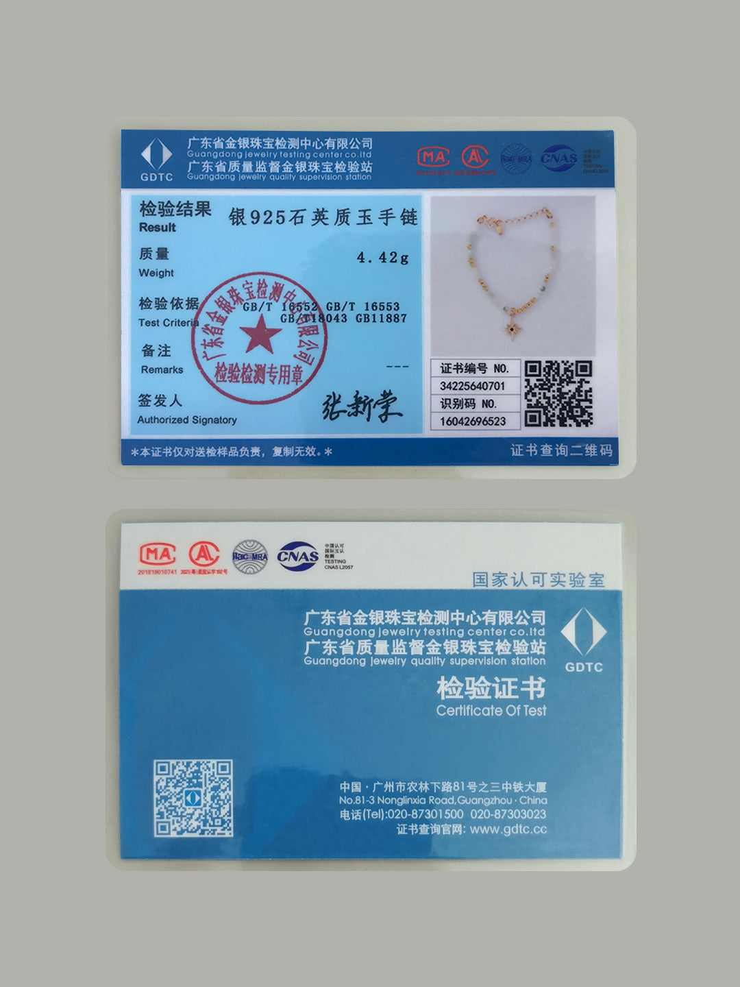 纯银天然缅甸玉石手链(证书没有附送)
天然切面缅甸玉石晶珠和复古金色银珠的交辉,搭配镶嵌黑色锆石的星星吊坠,日常精致百搭。