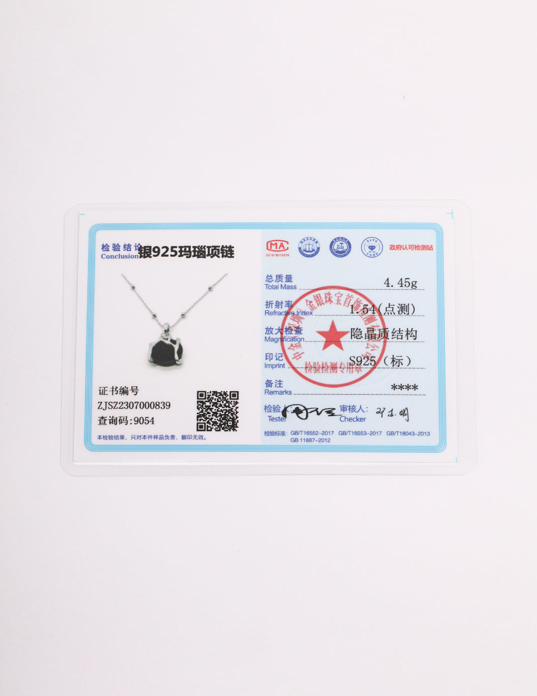 纯银玛瑙项链(证书没有附送)
天然孕育的黑玛瑙镶嵌在,流体造型的银质当中,强烈的颜色对比更具高级感。
