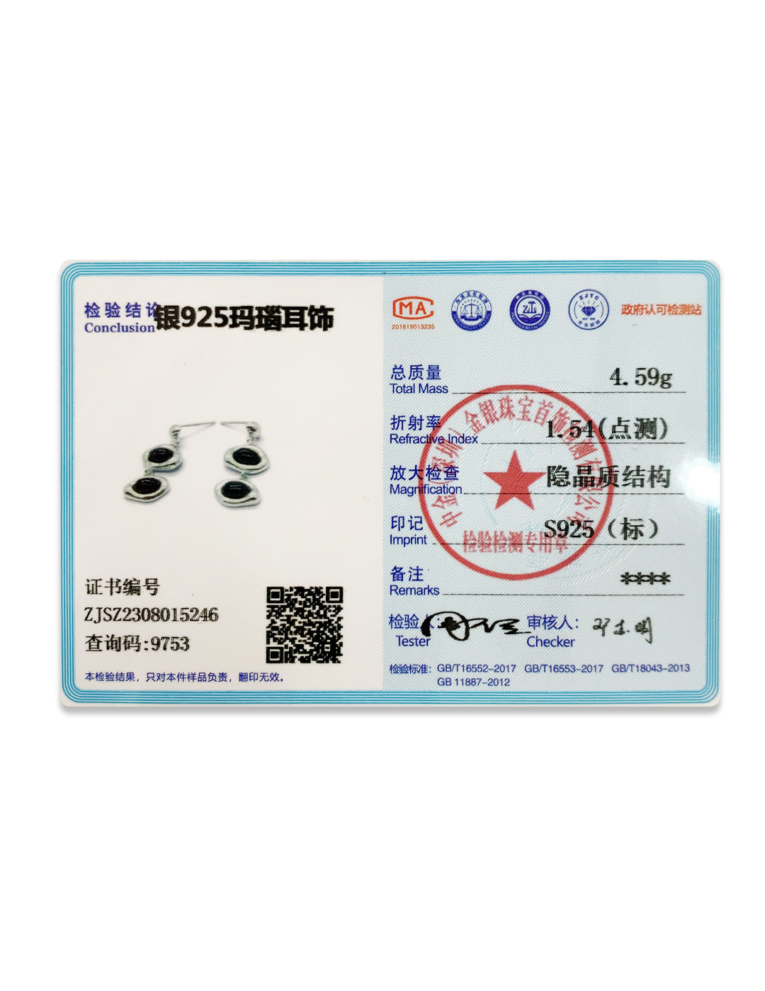 纯银孔雀石耳环(证书没有附送)
孔雀石是一种古老的玉料,由于颜色酷似孔雀羽毛上斑点的绿色而获得如此美丽的名字,在中国风水学中常常作为护身符,人们认为它能够驱赶噩运、带来好运。