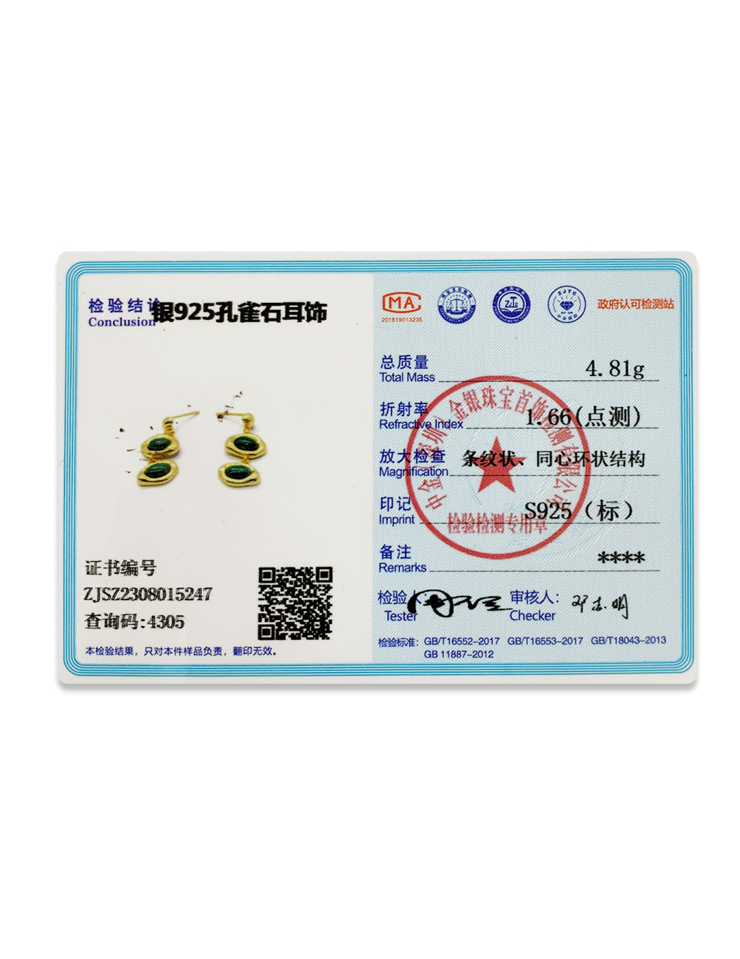 纯银孔雀石耳环(证书没有附送)
孔雀石是一种古老的玉料,由于颜色酷似孔雀羽毛上斑点的绿色而获得如此美丽的名字,在中国风水学中常常作为护身符,人们认为它能够驱赶噩运、带来好运。